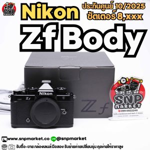 nikon zf body ประกันศูนย์ 10/2026