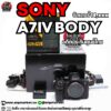 sony a7iv body อดีตประกันศูนย์