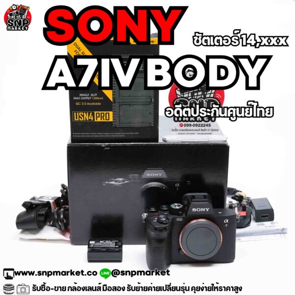 sony a7iv body อดีตประกันศูนย์