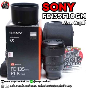 sony fe 135 f1.8 gm อดีตประกันศูนย์