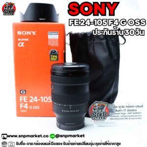 sony fe 24 105 f4 g oss อดีตประกันร้าน