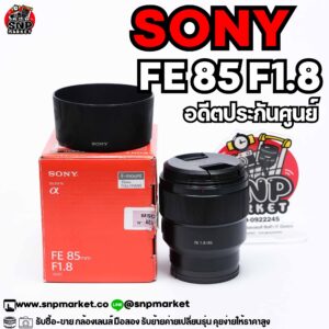 sony fe 85 f1.8 อดีตประกันศูนย์ไทย