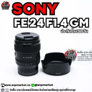 sony fe 24 f1.4 gm ประกันร้าน 30 วัน