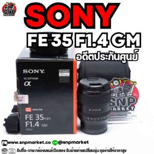 sony fe 35 f1.4 gm อดีตประกันศูนย์