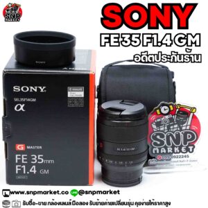 sony fe 35 f1.4 gm อดีตประกันร้าน