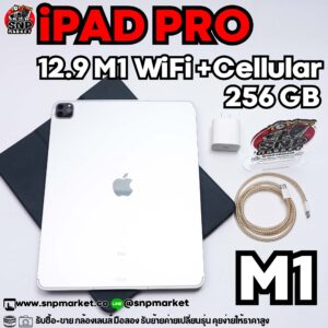 ipad pro 12.9 m1 wifi +cellular 256 gb