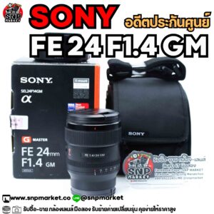 sony fe 24 f1.4 อดีตประกันศูนย์ไทย