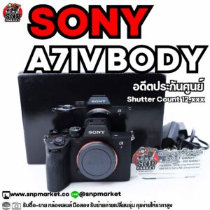 sony a7iv body อดีตประกันศูนย์ไทย