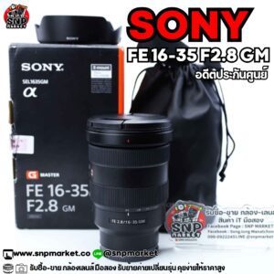 sony fe 16 35 f2.8 gm อดีตประกันศูนย์ไทย
