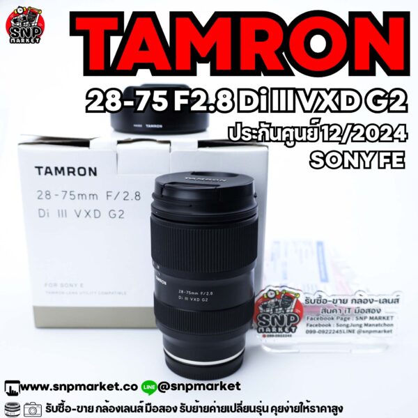 tamron 28 75 f2.8 di lll vxd g2 ประกันศูนย์ไทย 12/2024