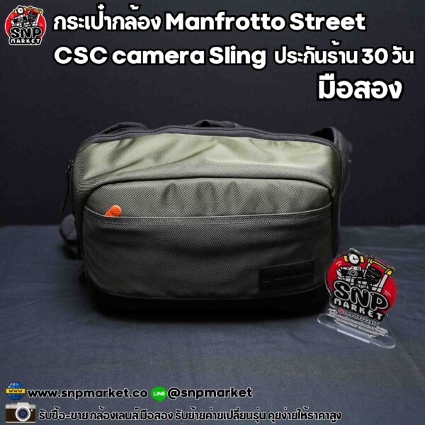 กระเป๋ากล้อง manfrotto street csc camera sling มือสอง