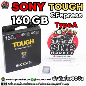 sony tough cfexpress type a 160gb ประกันร้าน 30 วัน