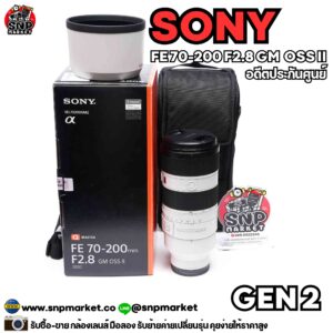 sony fe 70 200 f2.8 gm oss ii อดีตประกันศูนย์
