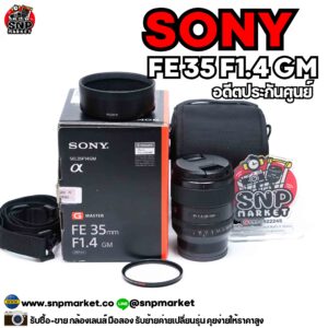 sony fe 35 f1.4 gm อดีตประกันศูนย์ไทย