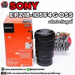 sony e pz 18 105 f4 g oss อดีตประกันศูนย์