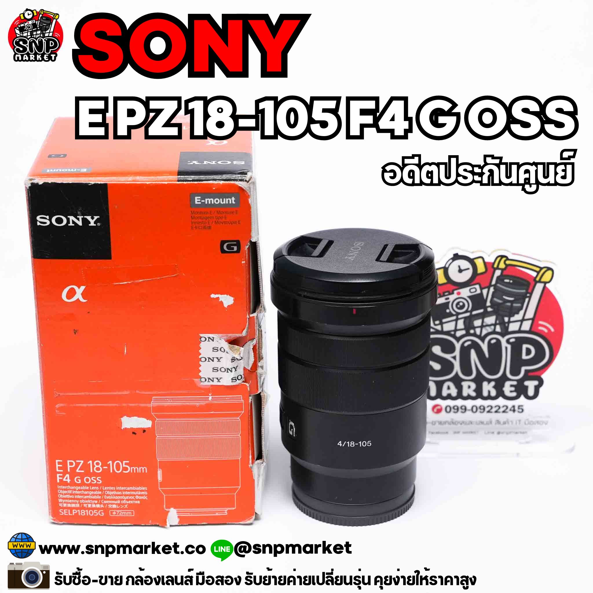 開封済み新古品】SELP18105G