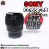 sony fe 85 f1.8 ประกันร้าน 30 วัน