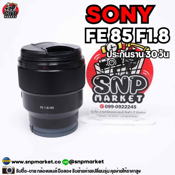 sony fe 85 f1.8 ประกันร้าน 30 วัน