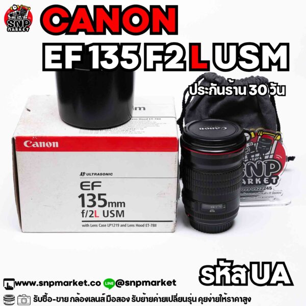 Canon EF 135 F2 L USM อดีตประกันร้าน รหัส UA - SNP Market