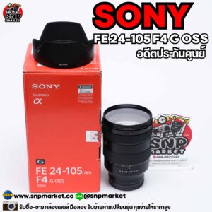 sony fe 24 105 f4 g oss อดีตประกันศูนย์ไทย