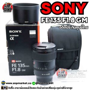 sony fe 135 f1.8 gm อดีตประกันศูนย์​