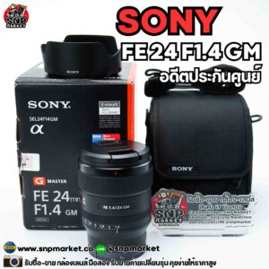 sony fe 24 f1.4 อดีตประกันศูนย์ไทย