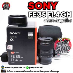 sony fe 35 f1.4 gmอดีตประกันศูนย์