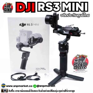 dji rs3 mini อดีตประกันศูนย์