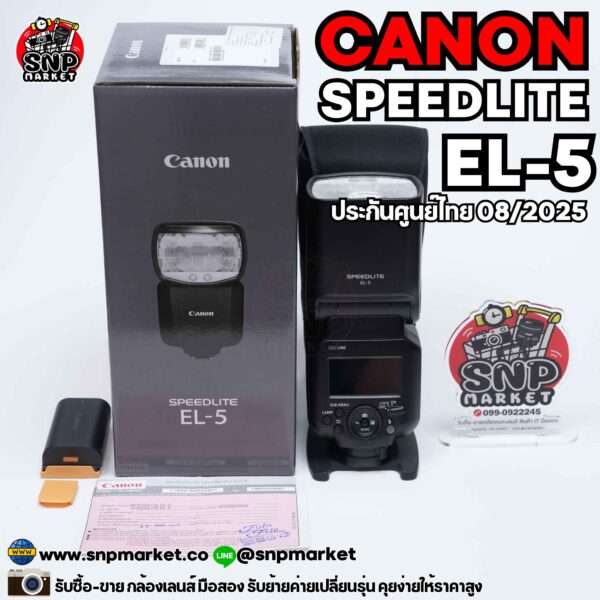 canon speedlite el 5 ประกันศูนย์ 08/2025