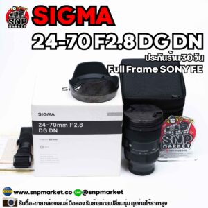 sigma 24 70 f2.8 dg dn สำหรับ sony fe full fame ประกันร้าน 30 วัน