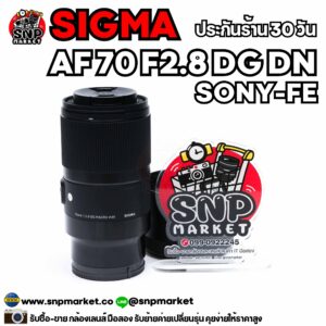 sigma af 70 f2.8 dg dn ประกันร้าน 30 วัน