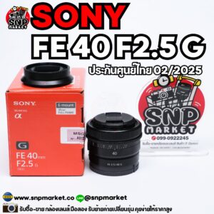 sony fe 40 f2.5 g ประกันศูนย์ 02/2025