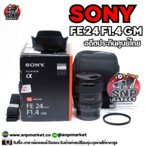 sony fe 24 f1.4 gm อดีตประกันศูนย์