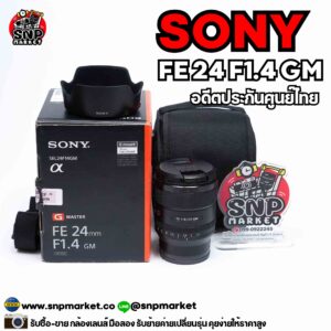 sony fe 24 f1.4 gm อดีตประกันศูนย์