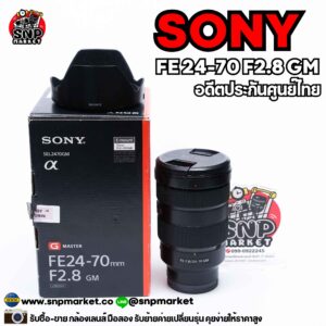 sony fe 24 70 f2.8 gm อดีตประกันศูนย์