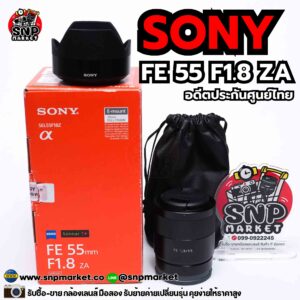 sony fe 55 f1.8 za อดีตประกันศูนย์