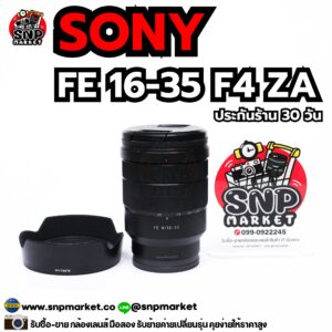 sony fe 16 35 f4 za ประกันร้าน 30 วัน