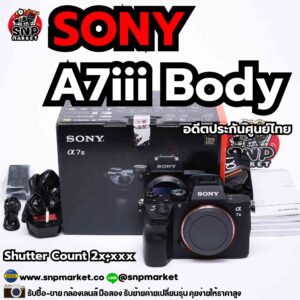 sony a7iii body อดีตประกันศูนย์