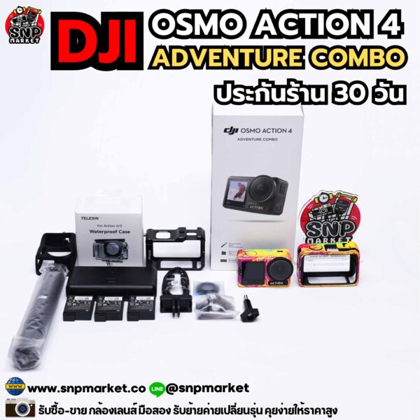 dji osmo action 4 adventure combo ประกันร้าน 30 วัน