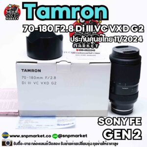tamron 70 180 f2.8 di lll vc vxd g2 sony fe ประกันศูนย์ 11/2024