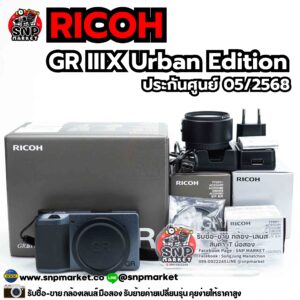 ricoh griiix urban edition ประกันศูนย์ 05/2025