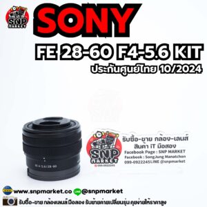 sony fe 28 60 f4 5.6 kit ประกันศูนย์