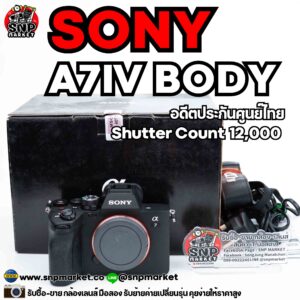 sony a7iv body อดีตประกันศูนย์