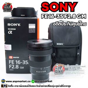 sony fe 16 35 f2.8 gm อดีตประกันศูนย์