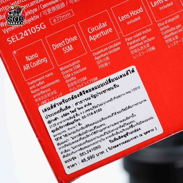 sony fe 24 105 f4 g oss อดีตประกันศูนย์