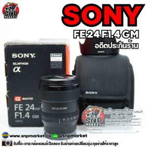 sony fe 24 f1.4 gm ประกันร้าน 30 วัน