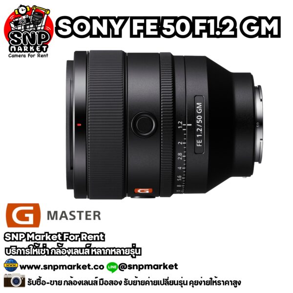 sony fe 50 f1.2 gm