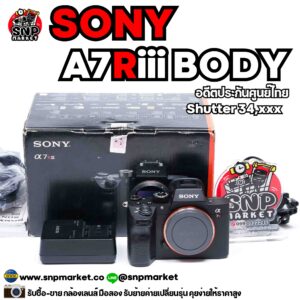 sony a7riii body อดีตประกันศูนย์