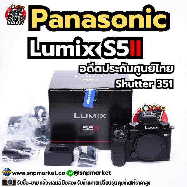 panasonic lumix s5ii body อดีตประกันศูนย์