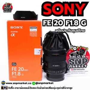 sony fe 20 f1.8 g อดีตประกันศูนย์